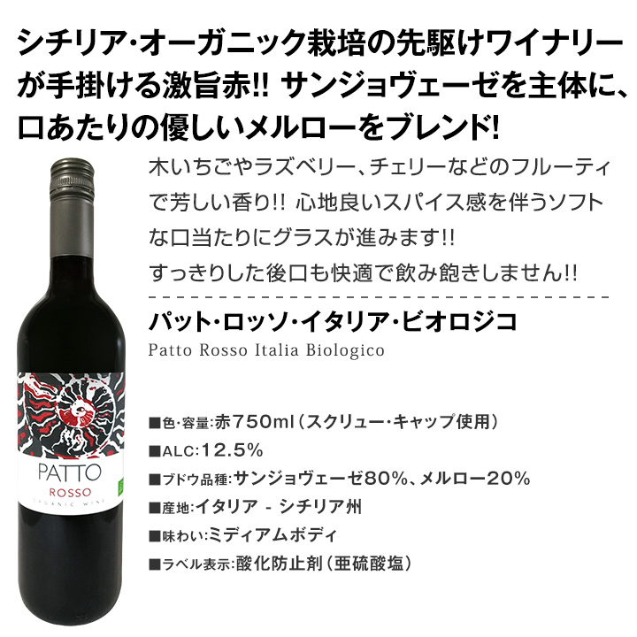 クイーンズ伊勢丹ネットショップ / 定番オススメ赤ワイン12本セット